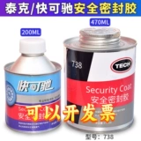 Импортные безопасные воздухонепроницаемые восстанавливающие шины, герметический клей