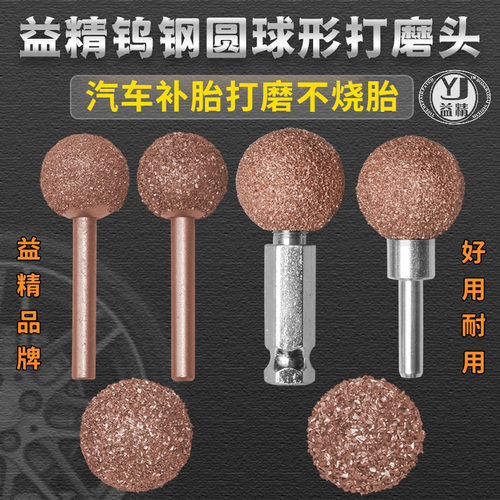 金属打磨头补胎钨钢球形快速高效