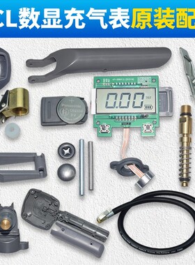 英国PCL数显胎压打气表原厂配件阀芯手柄表套电池卡槽气管测压表