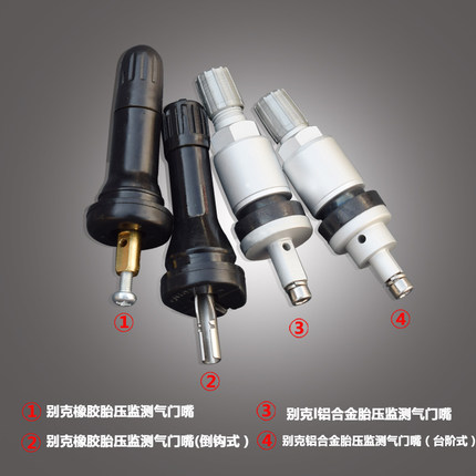 别克君越昂克雷胎压监测橡胶气门嘴凯迪拉克专用传感器铝合金美系