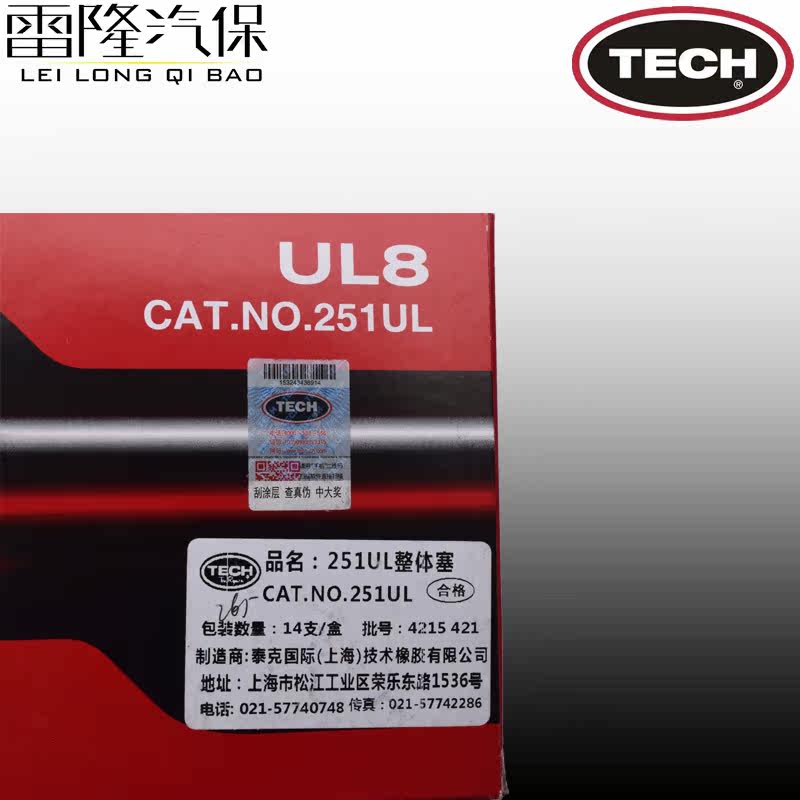 Kit de réparation vélo - Ref 2315005 Image 5