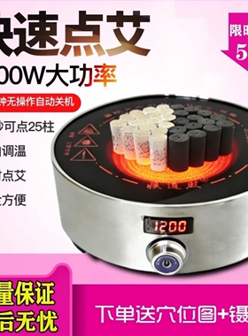 点灸仪点艾神器美容院专用艾灸电子点艾器艾柱艾条快速家用点火器