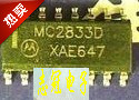 拆机 MC2833D    全新原装 正品 现货
