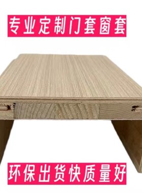 实木烤漆时尚环保门套窗套价格优