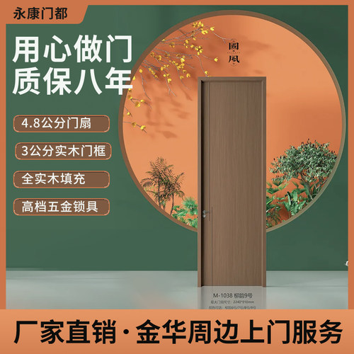 全国包安装橡木门实木门卧室门