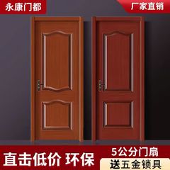 定制实木门房间木门套装门木门室内门卧室门时尚门烤漆原木色木门