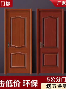 定制实木门房间木门套装门木门室内门卧室门时尚门烤漆原木色木门