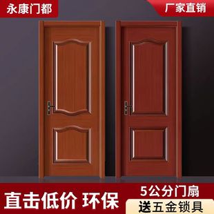 定制实木门房间木门套装 门烤漆原木色木门 门木门室内门卧室门时尚