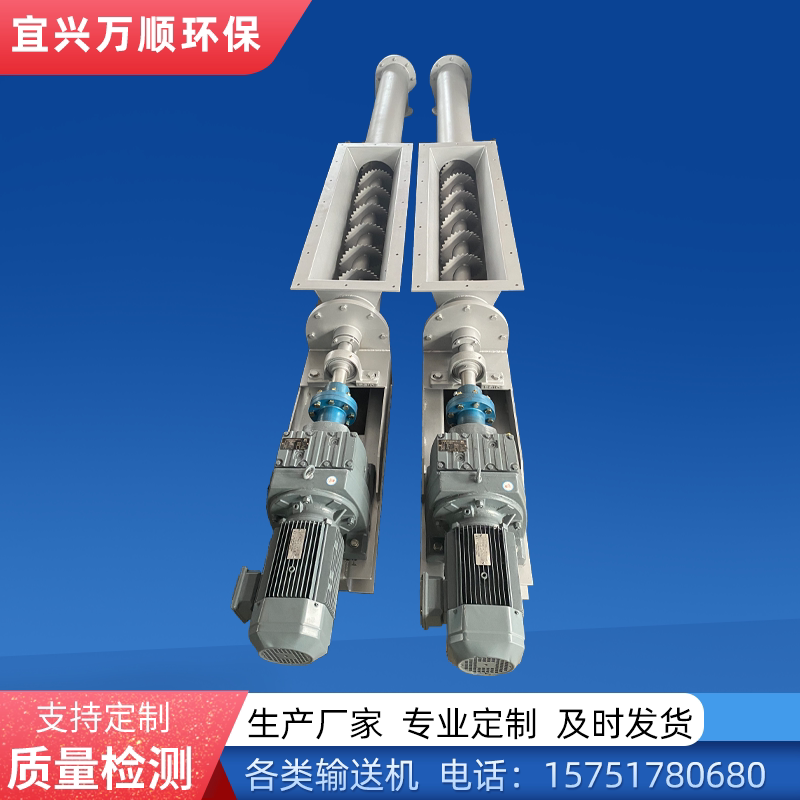 螺旋输送机u型有轴螺旋无轴螺旋上料机304不锈钢管式绞龙厂家定制