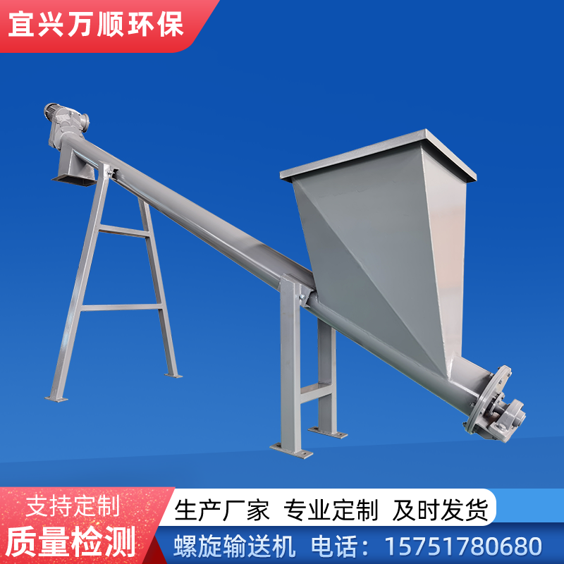 万顺环保螺旋上料机无轴绞龙叶片
