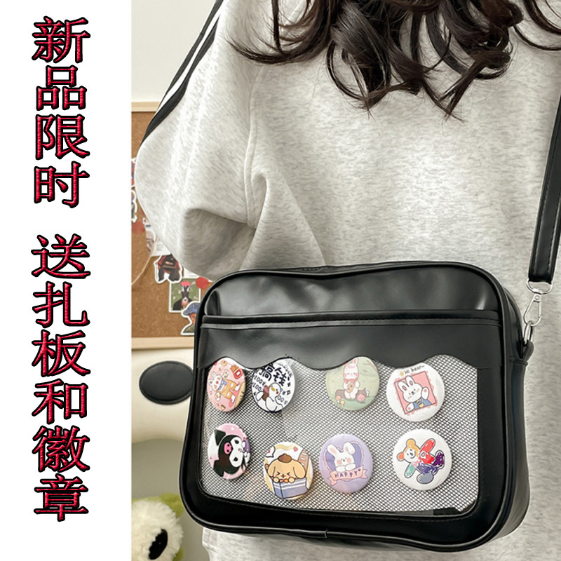 旅行包女包韩版痛包日系透明包软妹学生单肩包小方包二次元斜挎包