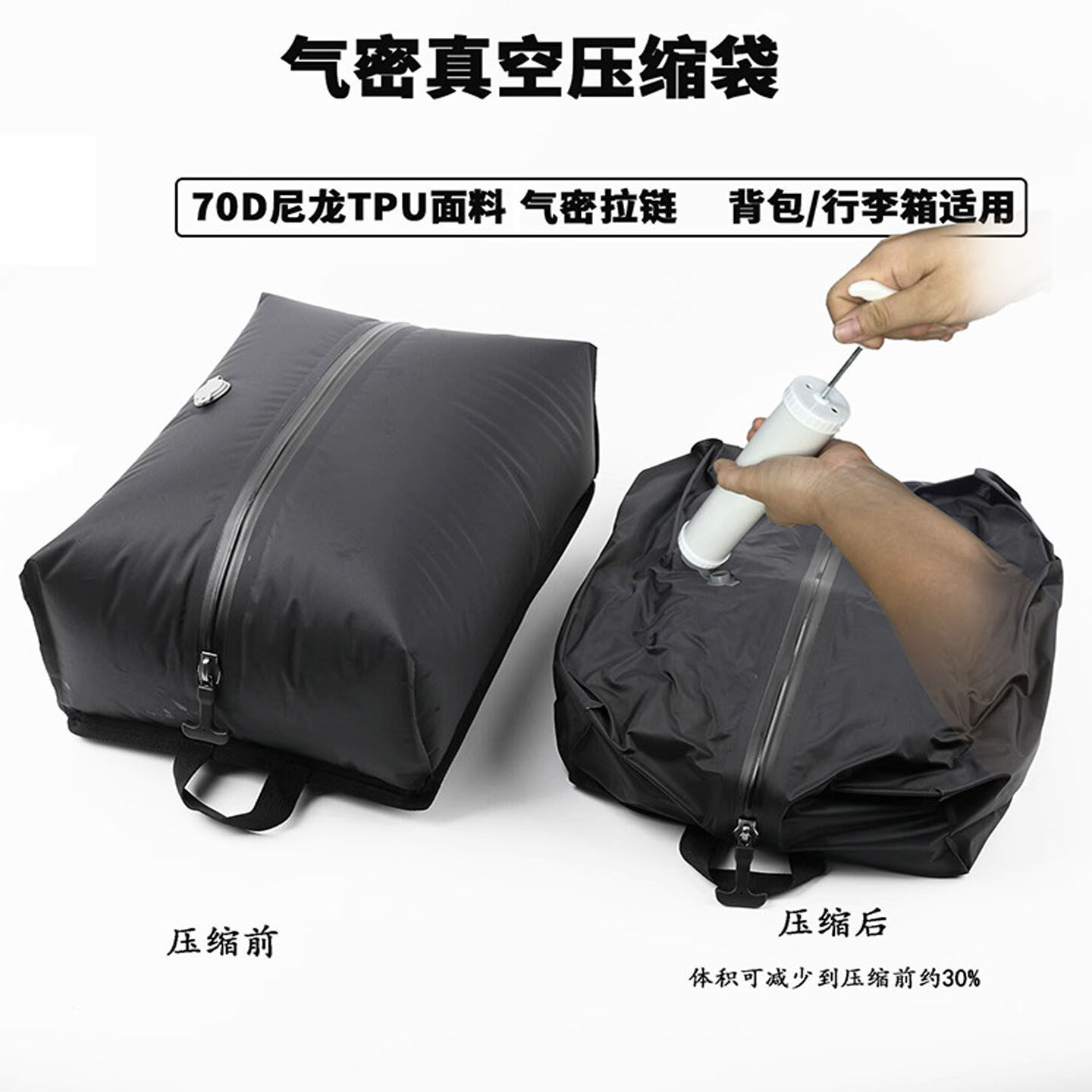出差旅游行李箱真空压缩袋防水