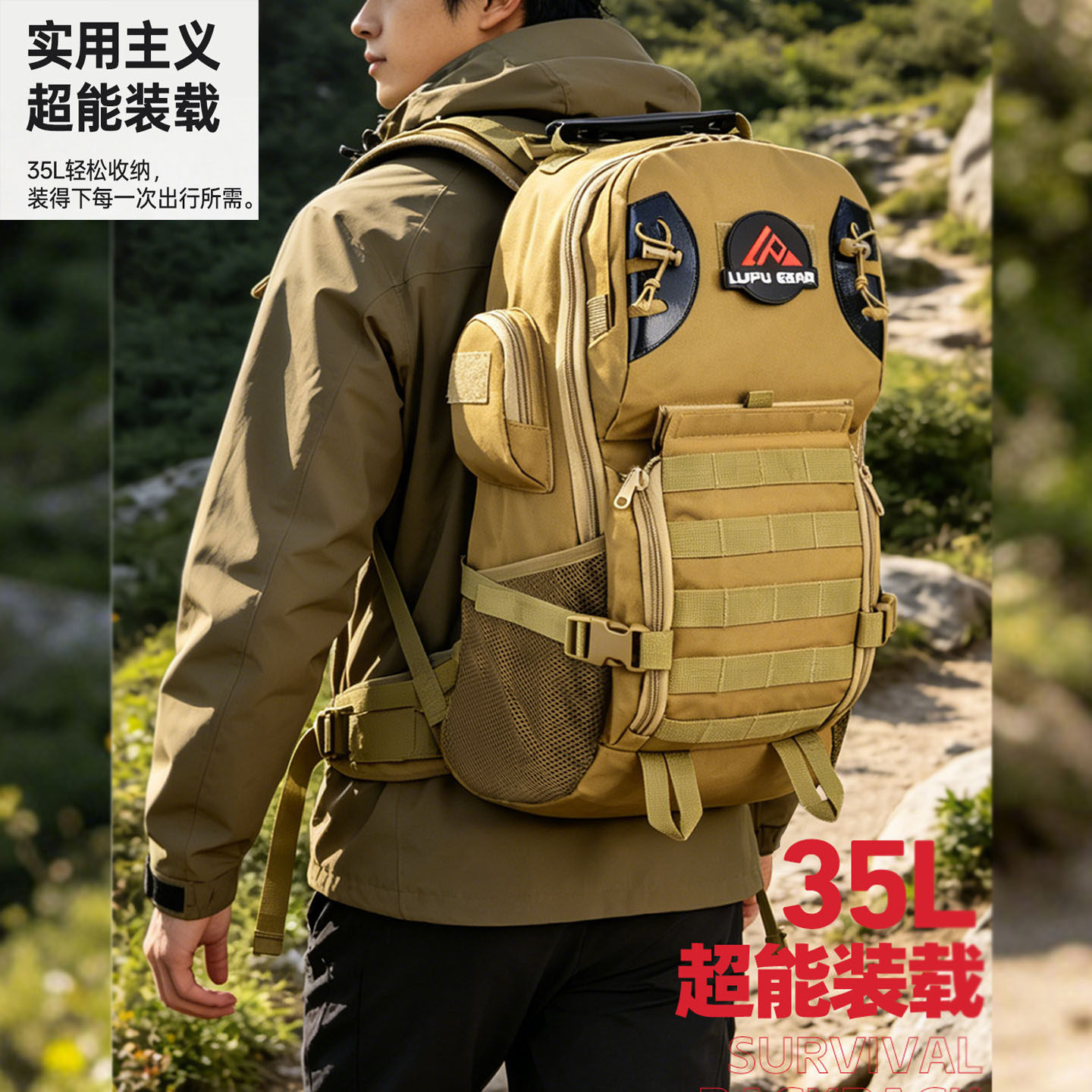 35L户外战术迷彩大容量双肩包