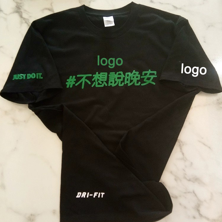 不想说晚安早安SD篮球运动中国台北林书豪台湾行半袖短袖T恤定制