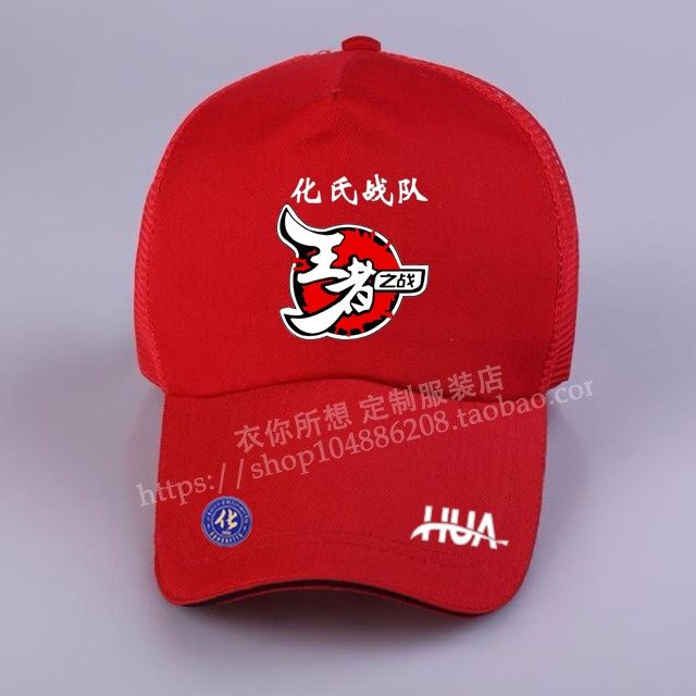 户外王者之战化氏帽子战队比赛钓鱼垂钓帽休闲户外防晒遮阳运动帽