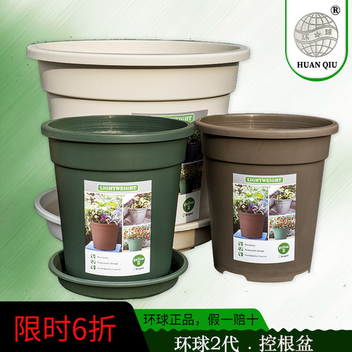 环球正品2代塑料控根盆假一赔十