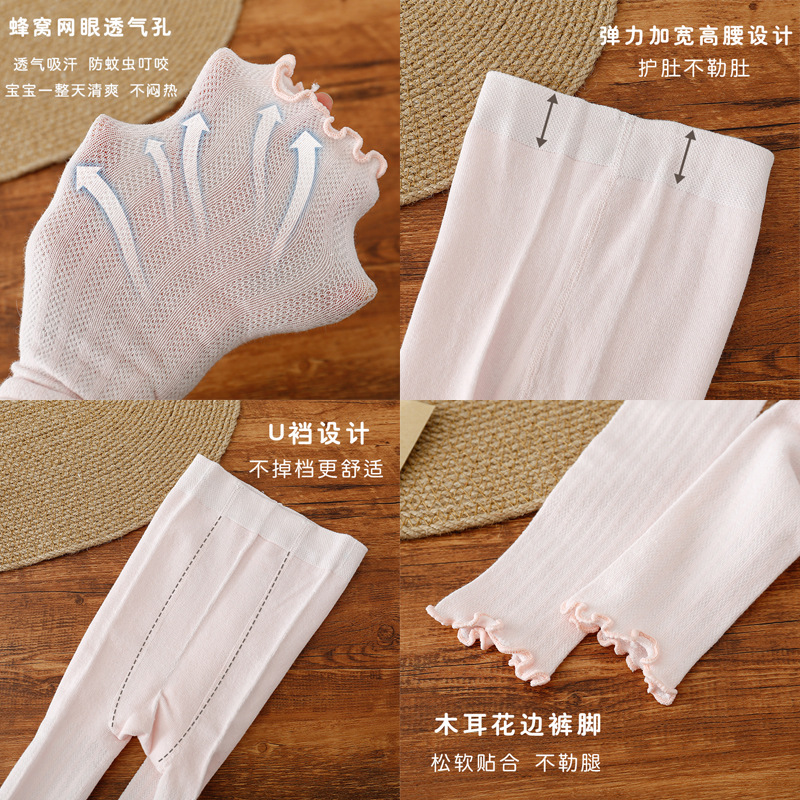 春夏超薄网眼女宝打底裤