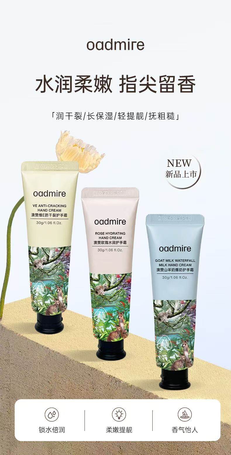澳赞山羊奶爆奶护手霜玫瑰水润爆水珠保湿维E防干裂秋冬润手霜3支