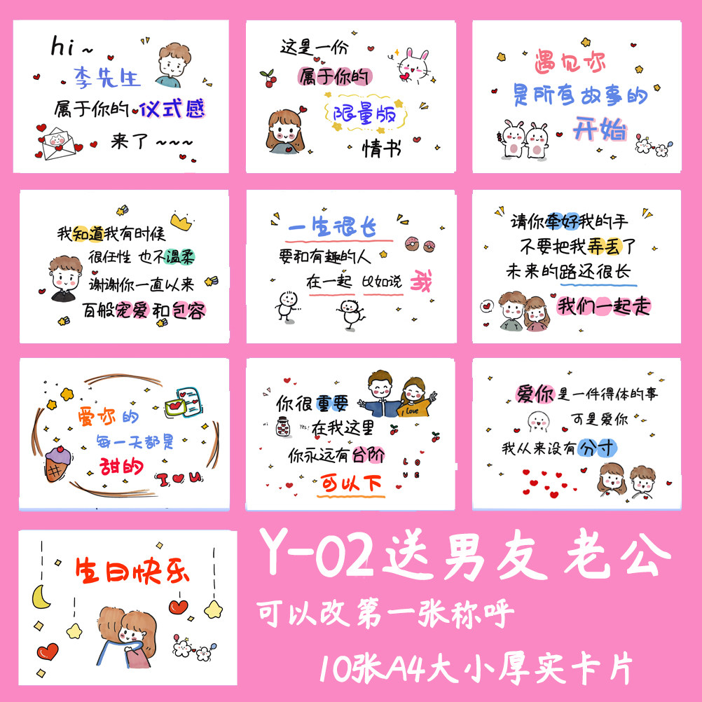 老公男友生日卡片定制纪念日
