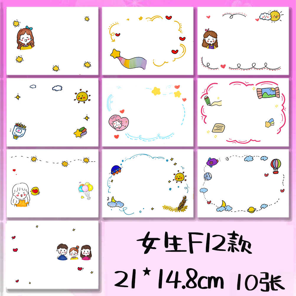 可爱有图无字小清新创意A5厚卡