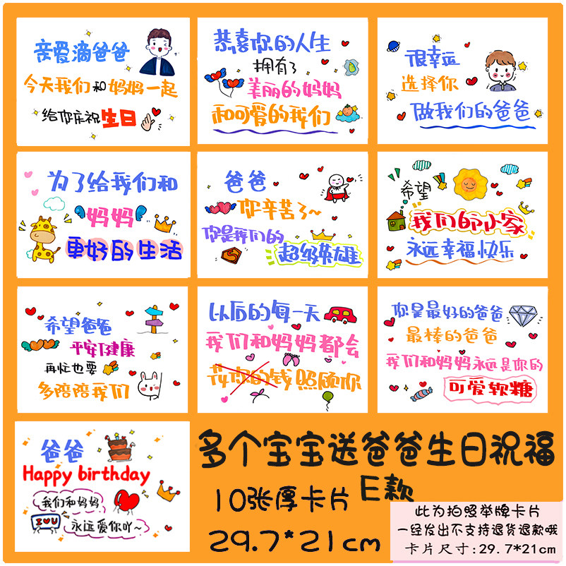两个宝宝新手爸爸生日快乐礼物