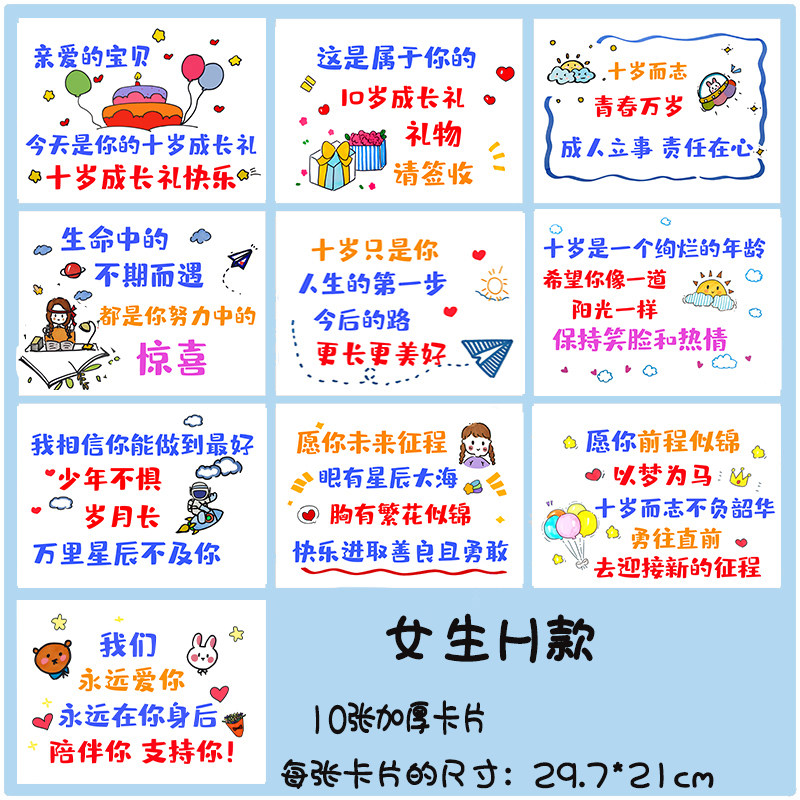 【十岁成长礼卡片定制】父母送孩子生日惊喜空礼盒拉菲草学校仪式