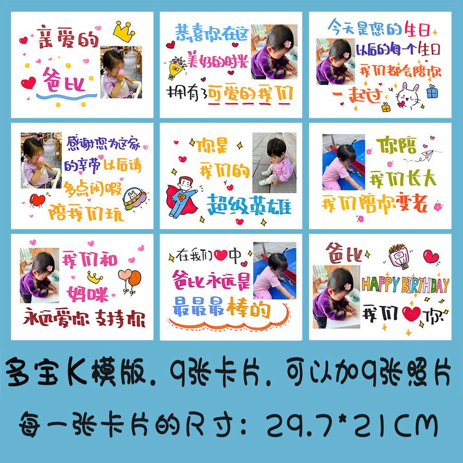 爸爸生日卡片可加照片宝宝举牌拍照祝福卡创意浪漫孩子送爸爸祝福