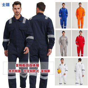 全棉船员连体工作服船厂海员男反光条海运制服耐磨劳保服工服定制