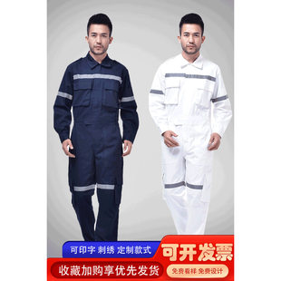 全棉船员连体服工作服船厂立体口袋带反光条海员海运男制服定制