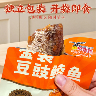 即速食鱼干下饭菜下酒菜零食 豆豉鲮鱼独立小软包装 鹰金钱袋装 金装