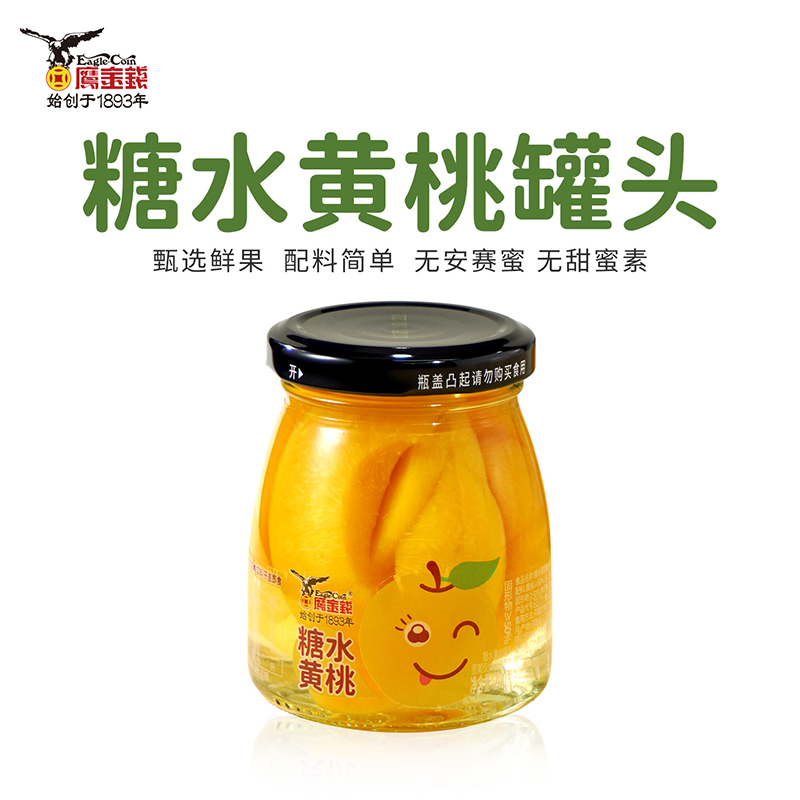 鹰金钱糖水水果黄桃罐头