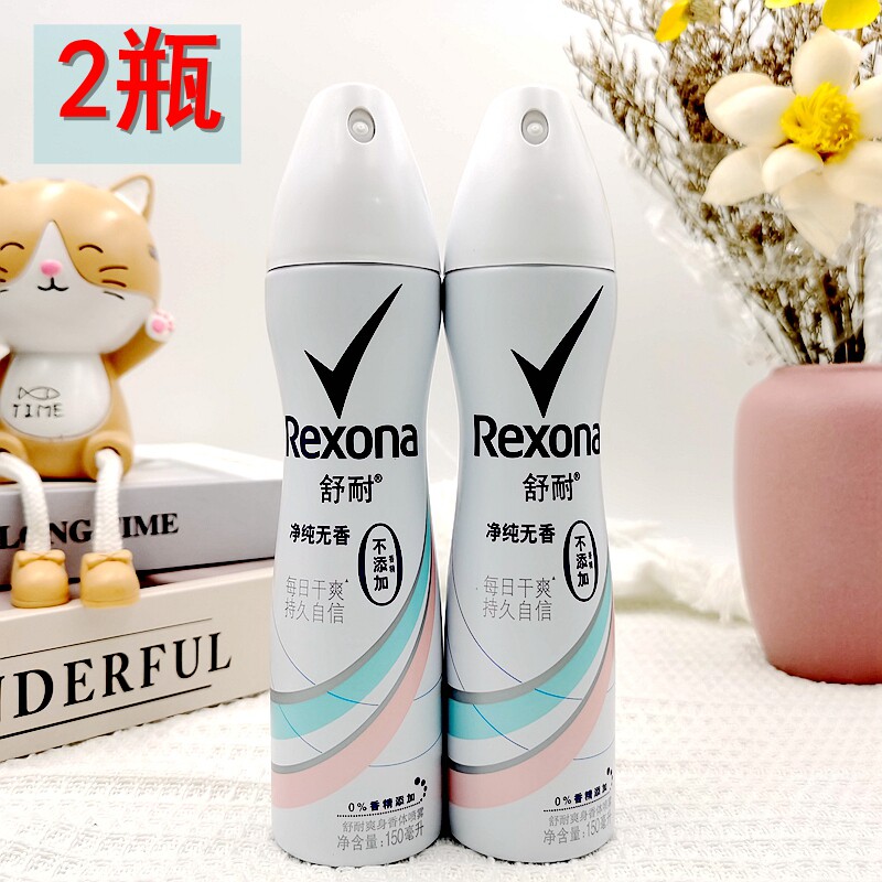 Rexona舒耐止汗喷雾男女士持久清爽全身消除腋下异味香体无香料