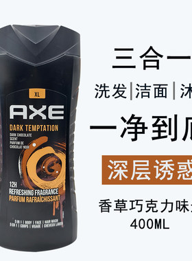 凌仕沐浴露3合一洁面洗发清爽