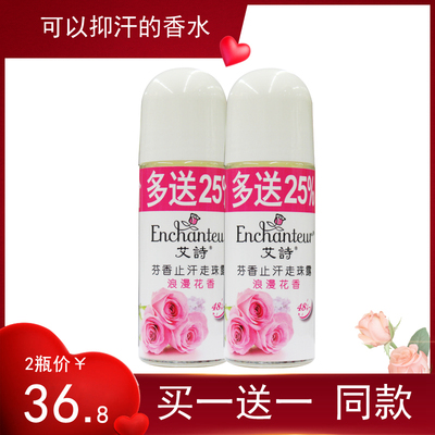 女士淡香水走珠露持久留香花香