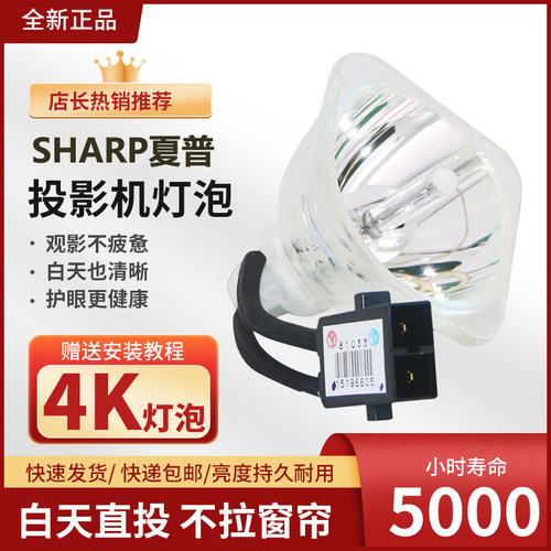适用于原装SHARP夏普XR-D256XA D2790XA FN83A D3070WA FX8218A FX8318A投影机仪灯泡SHP135 214 215