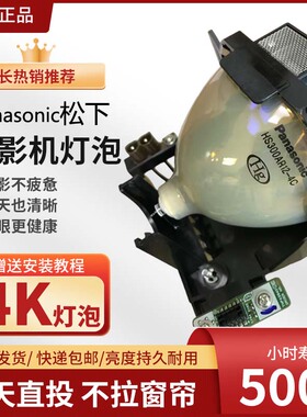 适用于原装 Panasonic松下ET-LAD60A PT-DW730,DX800,D5000,D6000 FD605C FDW630C FDW635 FD550投影机仪灯泡