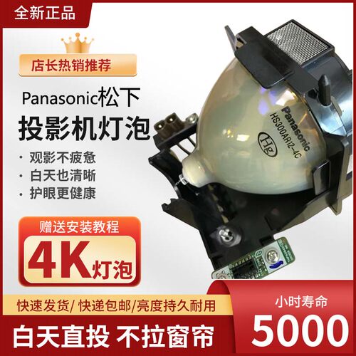 适用于原装 Panasonic松下ET-LAD60A PT-DW730,DX800,D5000,D6000 FD605C FDW630C FDW635 FD550投影机仪灯泡