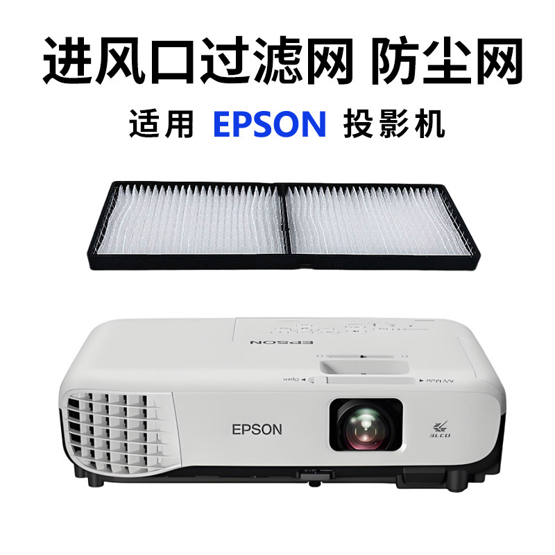 适用于EPSON爱普生CB-2265U/CB-2255U/CB-2245U/CB-2165W/CB-2155W/CB-2