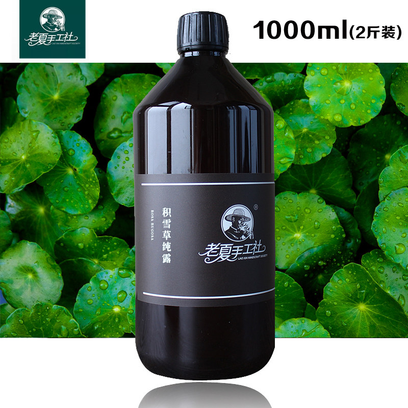 新疆老夏手工社积雪草纯露花水1000ml装舒缓保湿滋润干燥爽肤水