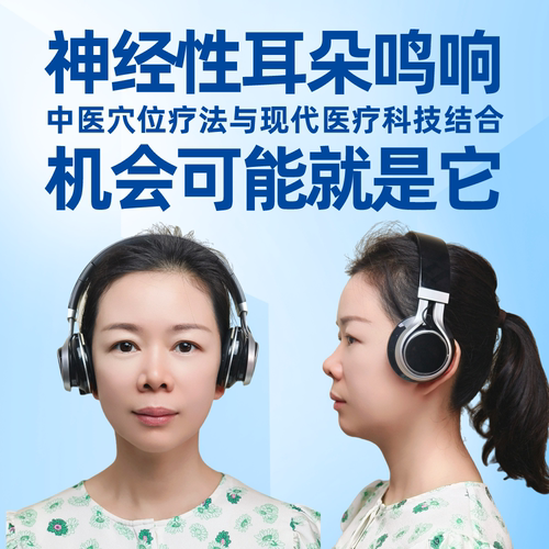 耳朵按摩器耳穴听宫穴
