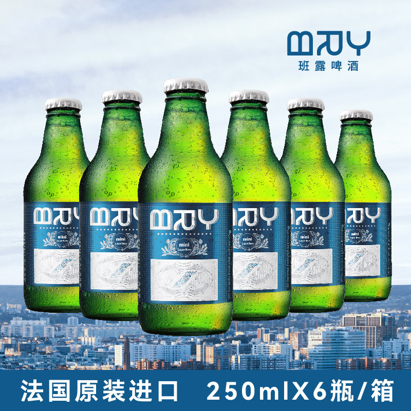 班露啤酒法兰西限定版250ML6瓶