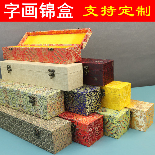 一点灵犀字画盒子锦盒包装礼品盒