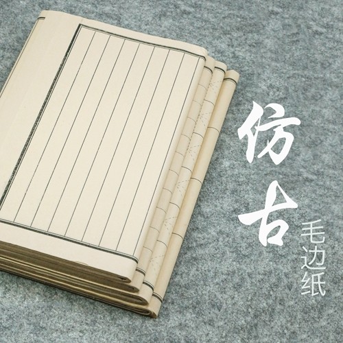 竖条小楷中楷大楷行书学生用宣