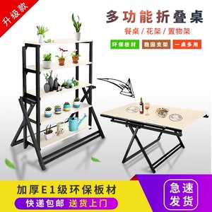 多功能钢材可变形折叠桌可移动