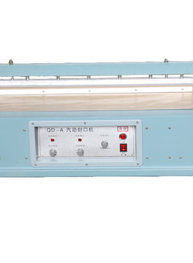 DQ-A600气动封口机汽动封口机铝架封口机防护服封口机 珍珠棉封口机