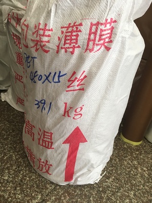 贴体包装机贴体膜 PET膜 贴体包装膜 贴体膜 对折膜 收缩膜 真空袋