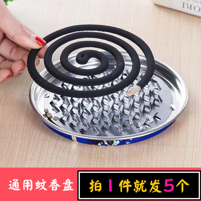 【5个蚊香盘架子】 家用接灰盘 丁齿蚊香座 驱蚊香盒盘香蚊香盘托