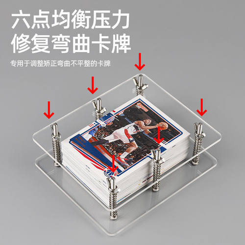 球星卡宝可梦游戏王卡牌修复器卡片修正压平弯曲压牌矫正器