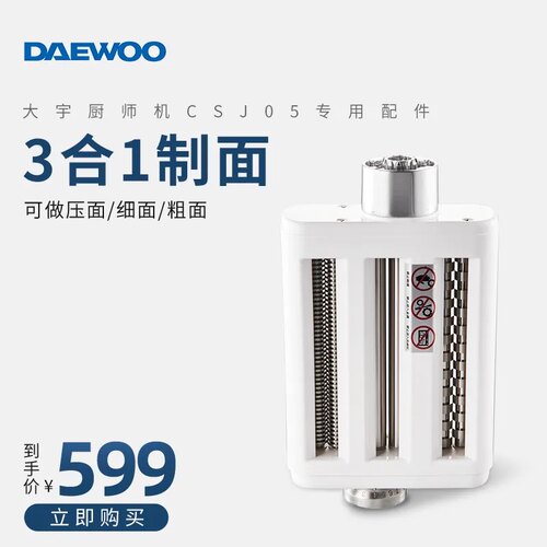 大宇厨师机绞肉/灌肠压面机配件