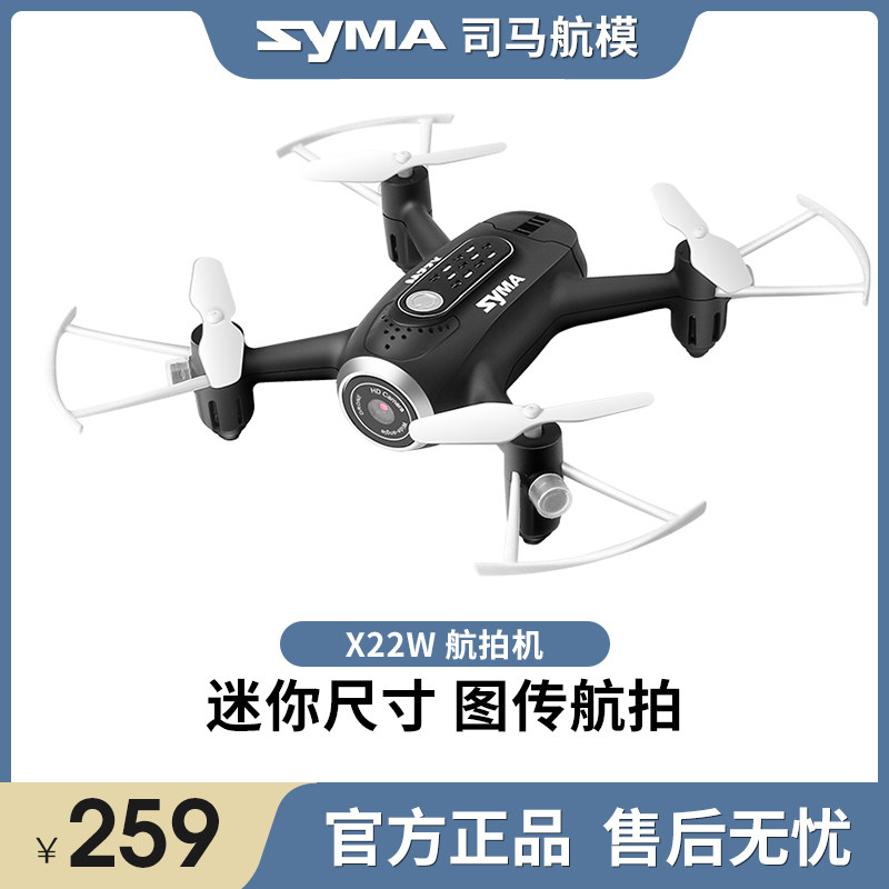 syma Sima X22W Mini UAV Aerial photograph high definition major Four axis Aerocraft boy children remote control aircraftin the Toy/Childs/Puzzle/Building block/Model , Electric/Remote control/Inertia/Clockwork toys , Electric/Airplanes  category - from Buy2taobao.com to provide professional Taobao agent buy service